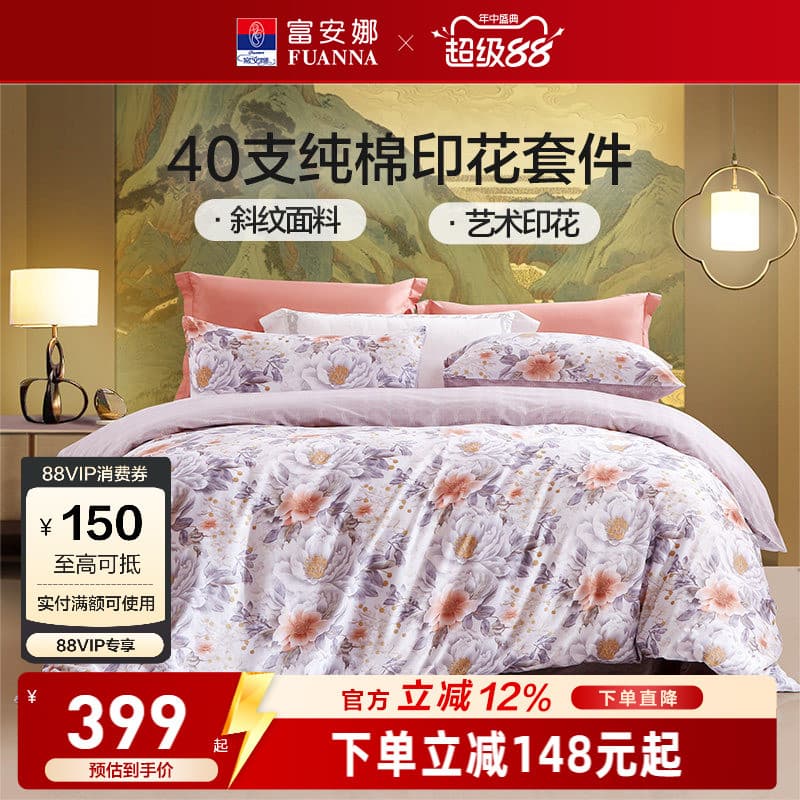 Fu Anna's House cama t锚xtil conjunto de quatro pe莽as puro algod茫o len莽ol colcha capa len莽ol cama casal 2024 novo estilo