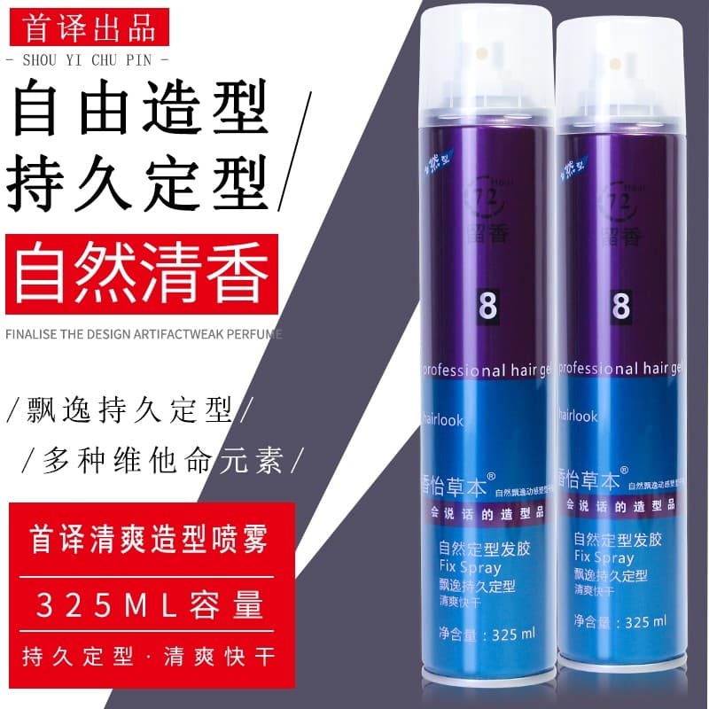 Spray de cabelo forte e duradouro estilo spray salão de beleza dedicado estilo água gel seco água suprimentos de salão d