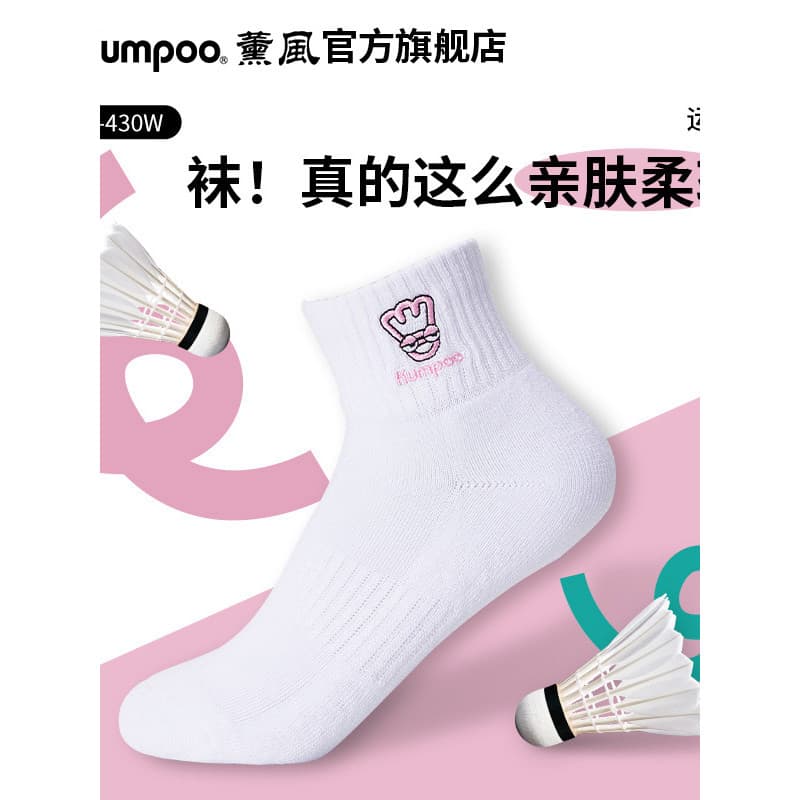 Estilo fumado novo estilo meias de Badminton feminino engrossado profissional toalha meias crianças meias esportivas est