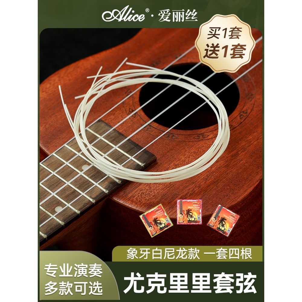 Alice ukulele cordas conjunto completo cordas de carbono ukulele ukulele náilon pequenas cordas guitarra
