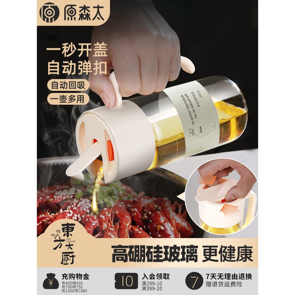 Yuansentai pote de óleo de vidro para cozinha, tanque de óleo doméstico de grande capacidade à prova de vazamento, abert