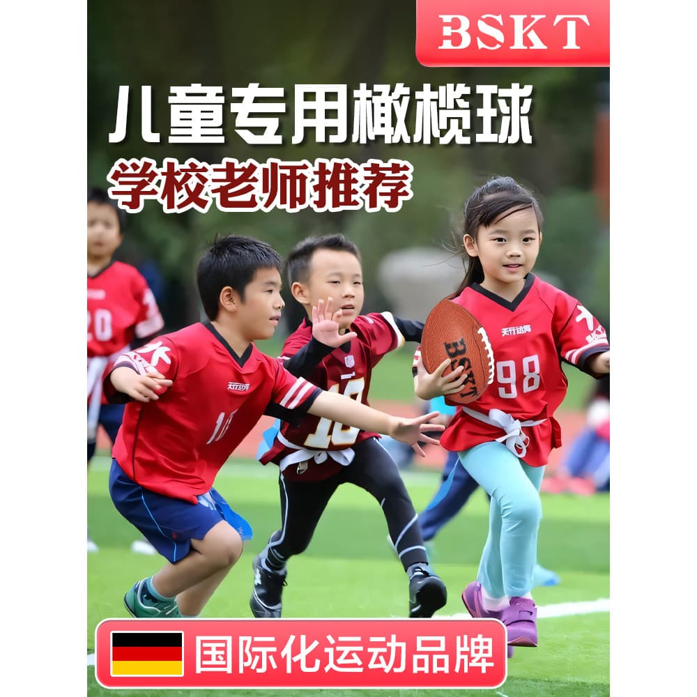 BSKT produto genuíno profissional americano Rugby crianças adulto juventude equipamento de treinamento competição bola b