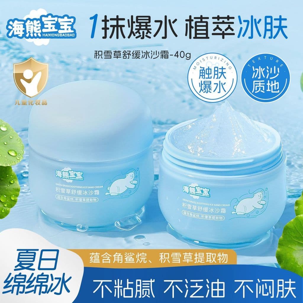 Genuíno Centella Asiatica Smoothie Creme Refrescante Não Pegajoso Após Reparação Solar Hidratante Calmante Pele Creme Es