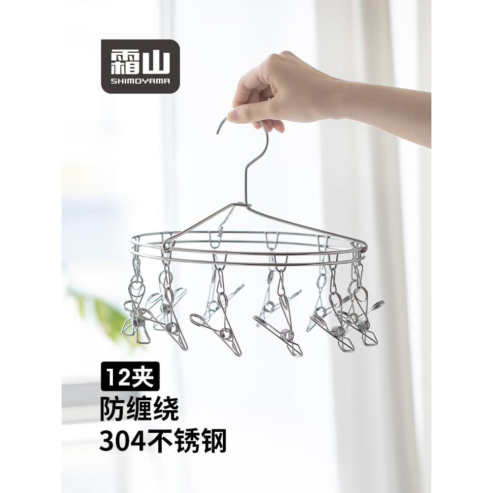 Frost Mountain Multi-Clip Rack de Secagem 304 Aço Inoxidável Redondo Anti-Tangling Meias Domésticas Clipe Rack de Secage