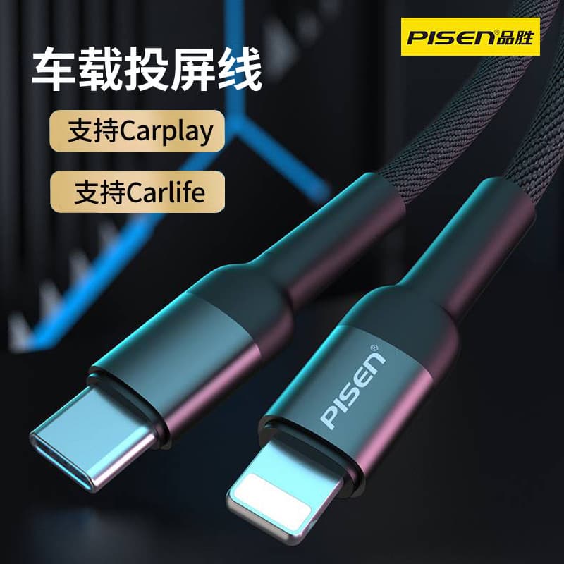 Cabo de dados de tela de projeção Pinsheng Carplay adequado para 2023 glc260l Cabo de carregamento Classe E Classe B Cla