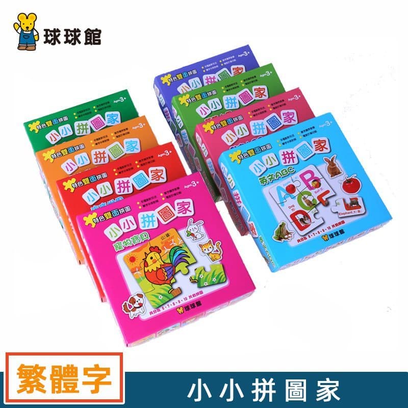 Bola Arena Personagens Chineses Tradicionais Educação Infantil Quebra-cabeça 3-6 Anos Quebra-cabeça Iluminação Prática C