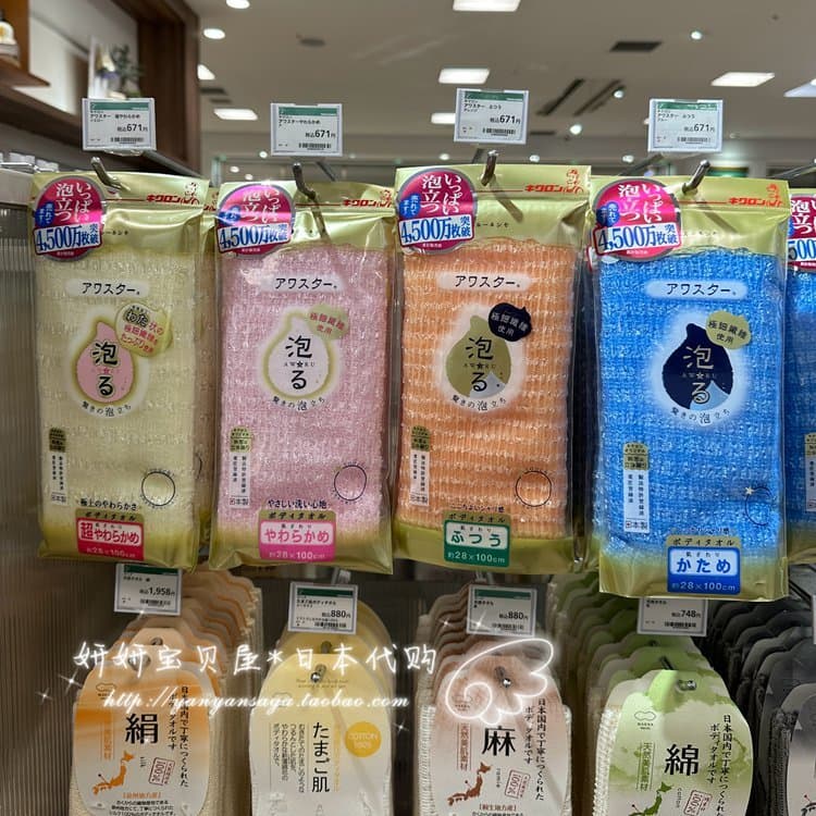 Feito no japão KIKULON tira de banho esfregando bolha toalha de banho das mulheres dos homens bola de espuma volta toalh