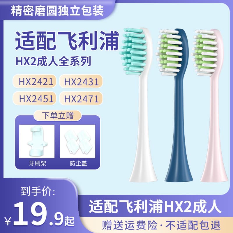 Adequado para cabeça de escova de dentes elétrica Philips HX2033/hxbgxb/HX2481/2411/hxbgxb Cabeça de escova de penas peq