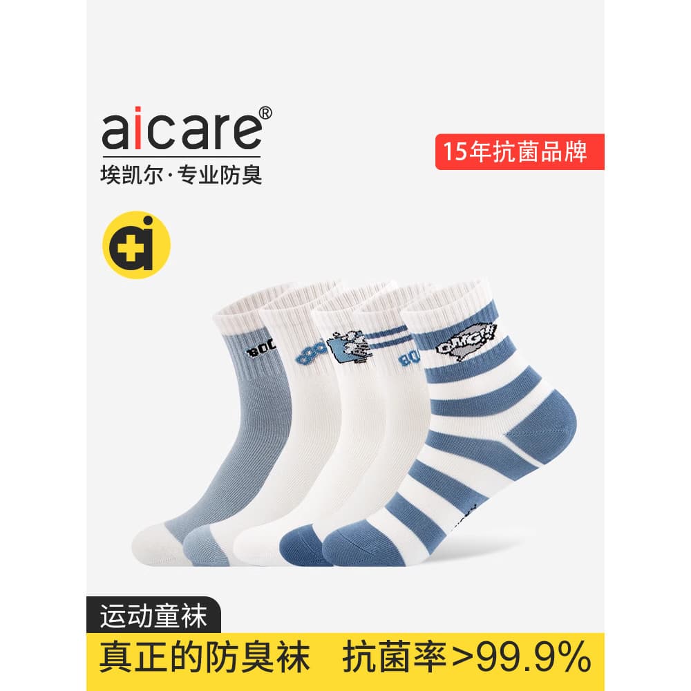 Aicare antibacteriano desodorante meias infantis outono inverno meninos meninas médio grande crianças tubo médio meias e