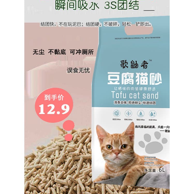 Economize mais frete grátis Tofu maca de gato areia grão fino poeira-livre maca de gato grupo rápido 2mm desodorante hig
