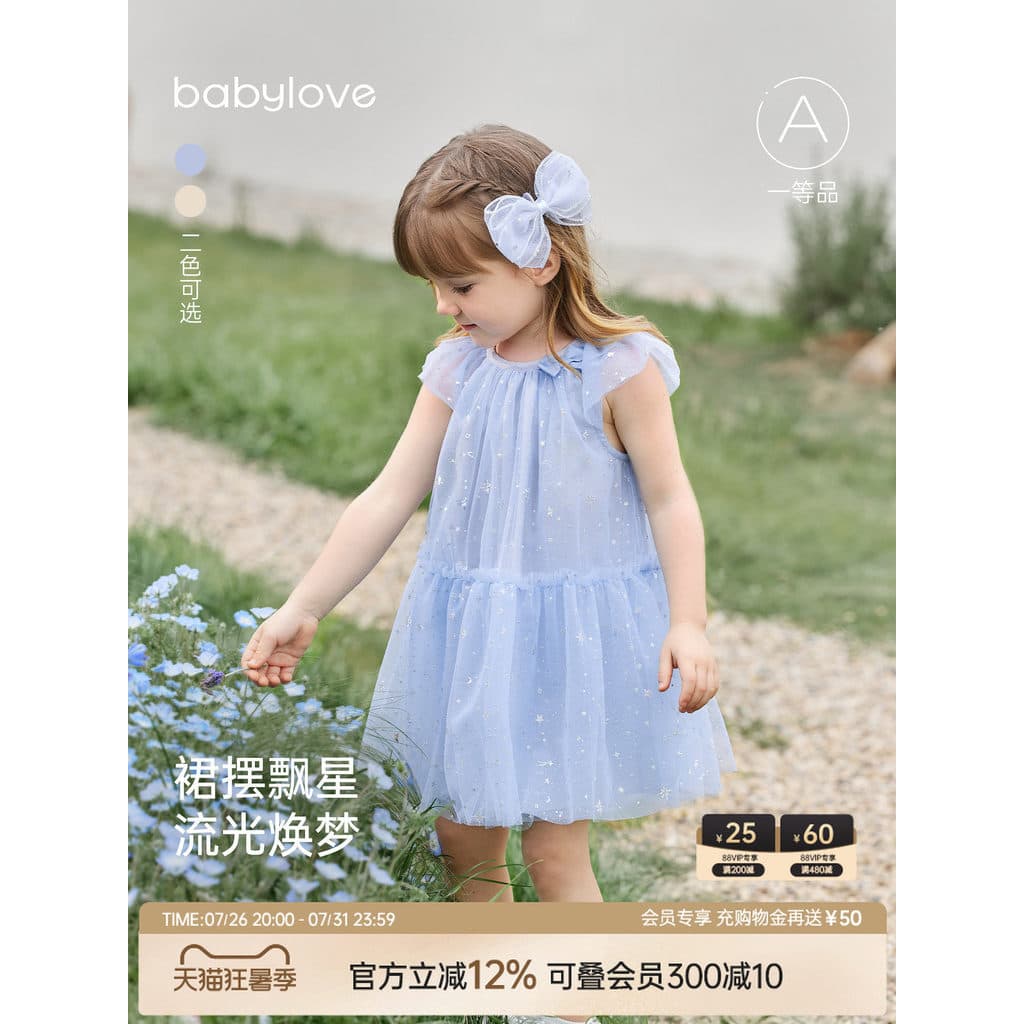 Bebê babylove vestido de menina verão malha manga voadora Pettiskirt menina passeio saia moda vestido de princesa