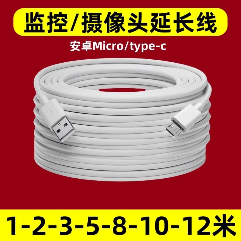 Adequado para Xiaomi Fluorite câmera de vigilância cabo de extensão de alimentação tipo-C Android micro extensão cabo de