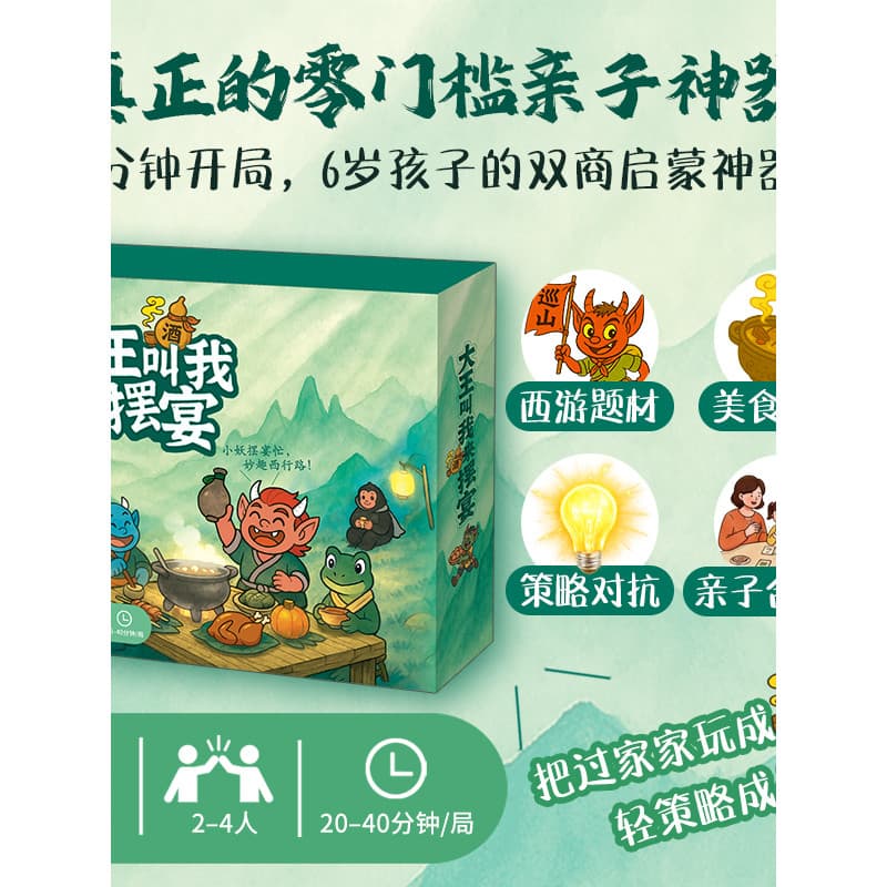 Rei genuíno Me chama para definir banquete jogo de tabuleiro das crianças cartão jogar casa dupla iluminação comercial p