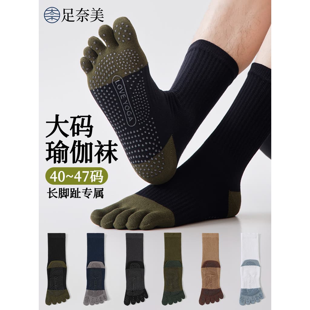 Yoga meias de cinco dedos masculino profissional antiderrapante Pilates Fitness esportes Split-toed meias de algodão tam