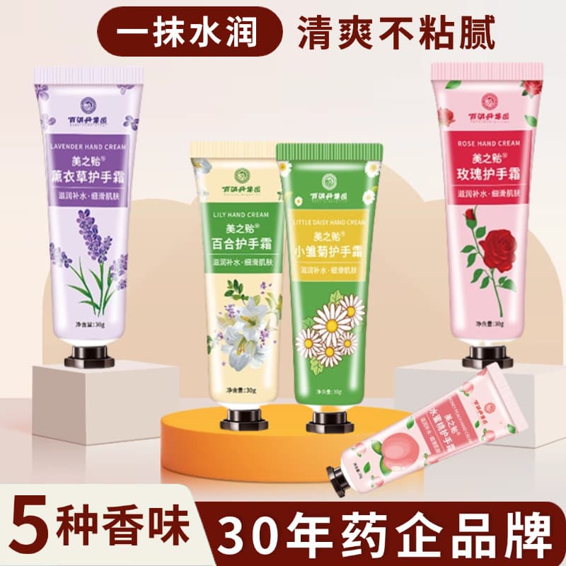 Baixidan Pharmaceutical Oficial Autêntico Anti-Seco Crack Hidratante Hidratante Fragrância de Longa Duração Creme para a