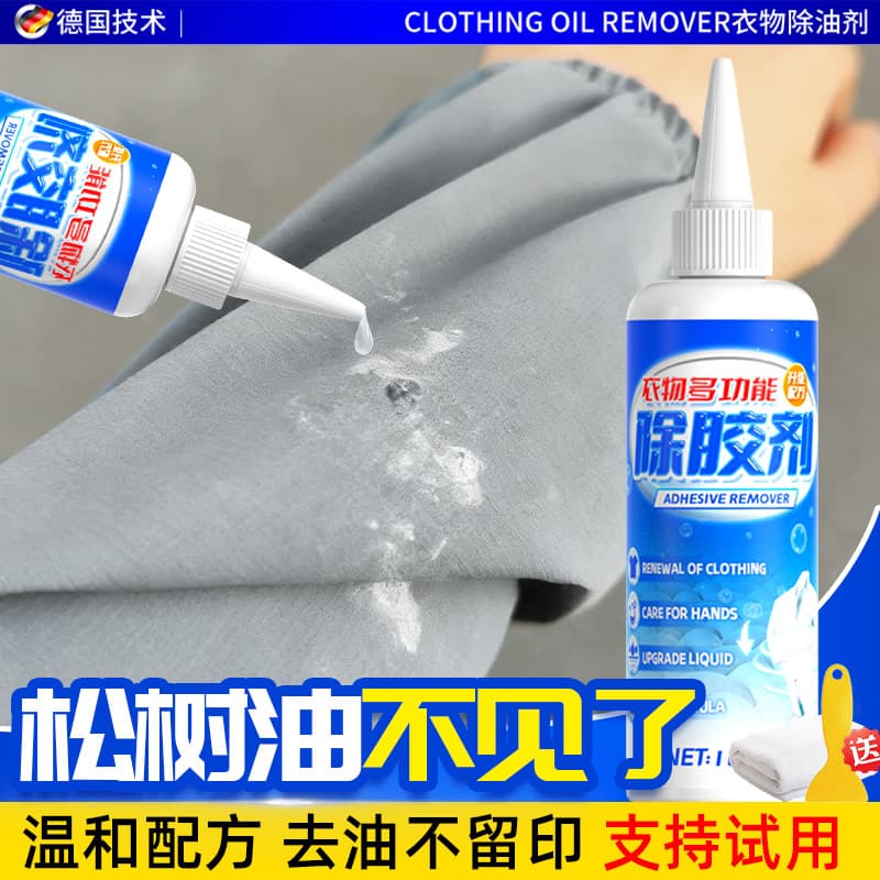 Limpador de óleo de pinho para roupas, removedor de suco de Taro de planta, cola líquida para limpeza de polpa de árvore