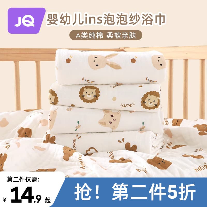 Jingqi toalha de banho para bebês, gaze de seis camadas para recém-nascidos, algodão Super macio, absorve água, recém-na