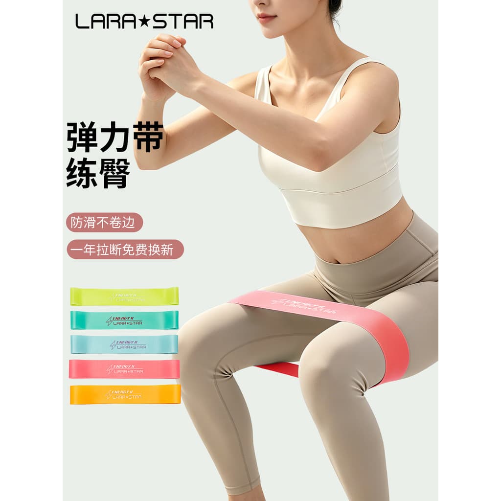 Laura estrela Yoga elástico banda hip exercício Fitness anel elástico faixa de resistência treinamento de força hip pern
