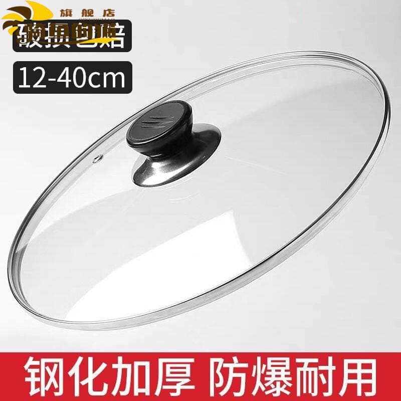 Tampa Universal para panela, vidro temperado doméstico, 32cm, wok, 30/28/26, transparente, resistente a altas temperatur