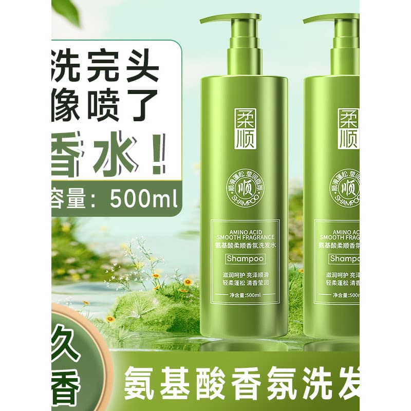 Chunkou Green Bottle Aminoácido Suavizante Fragrância Condicionador Condicionador Condicionador de Fragrância de Limpeza