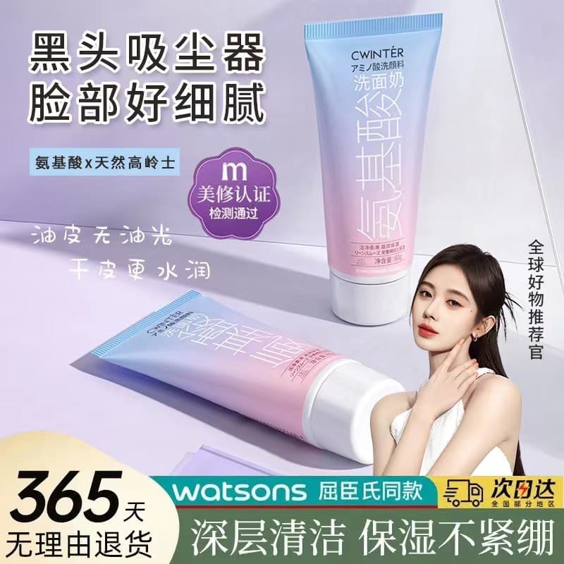 Loção de limpeza de aminoácidos, limpador Facial delicado, hidratante, limpo, macio, não gorduroso, masculino, feminino,