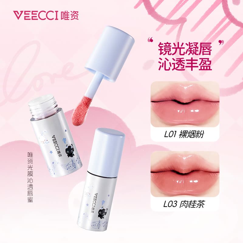 Nota pudim Co-marca VEECCI Weizi cor Nude brilho de água espelho brilho labial hidratante batom brilho labial Dudu vidro