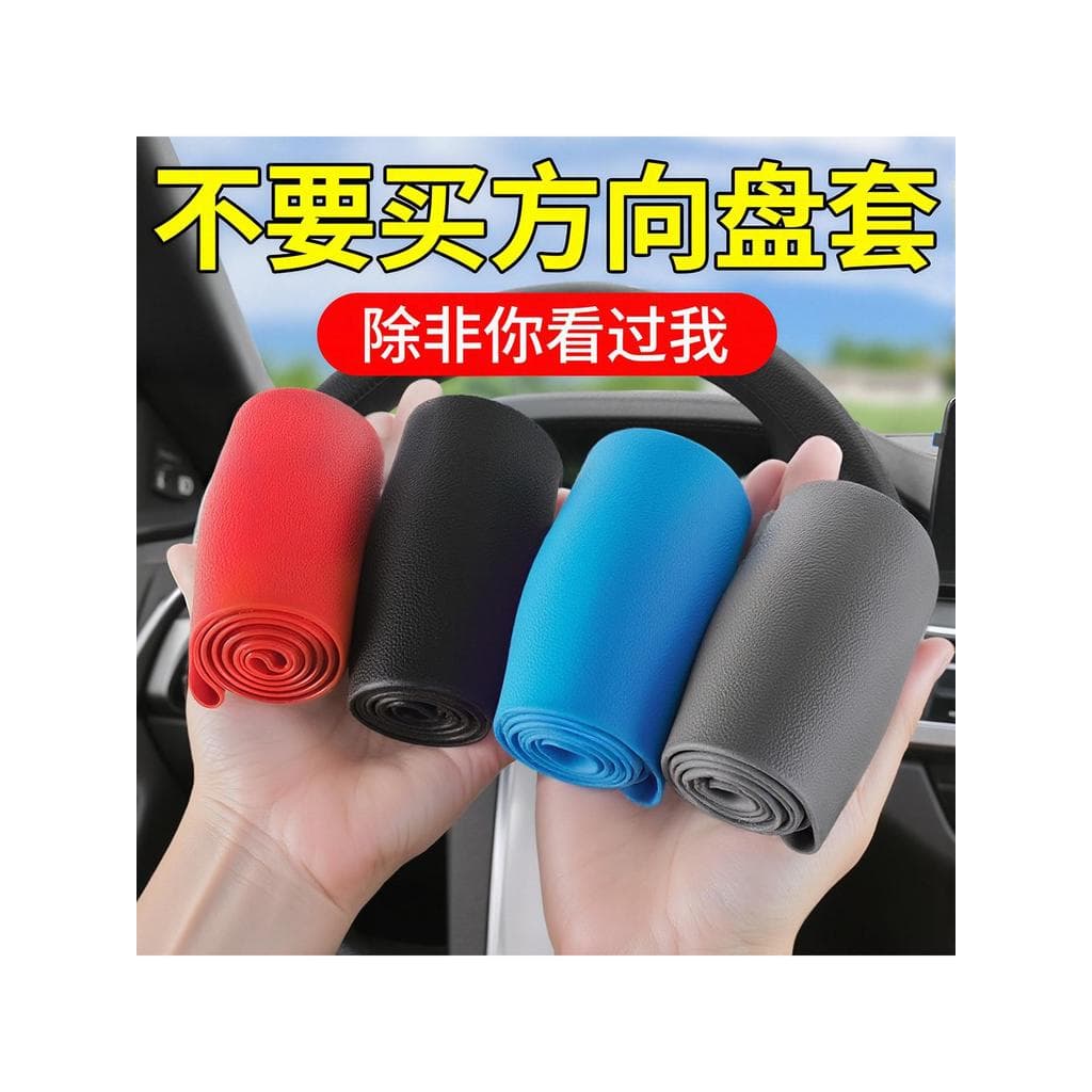 Capa de volante capa de proteção carro 2026 novas quatro estações Universal Silicone senhoras High-End Ultra-fino Anti-d