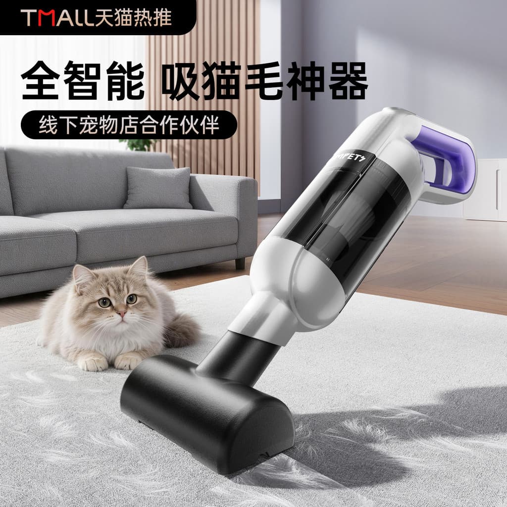 Completo inteligente sem fio sucção de pêlos de animais de estimação ferramenta útil cabelo de gato cão limpeza de pêlos