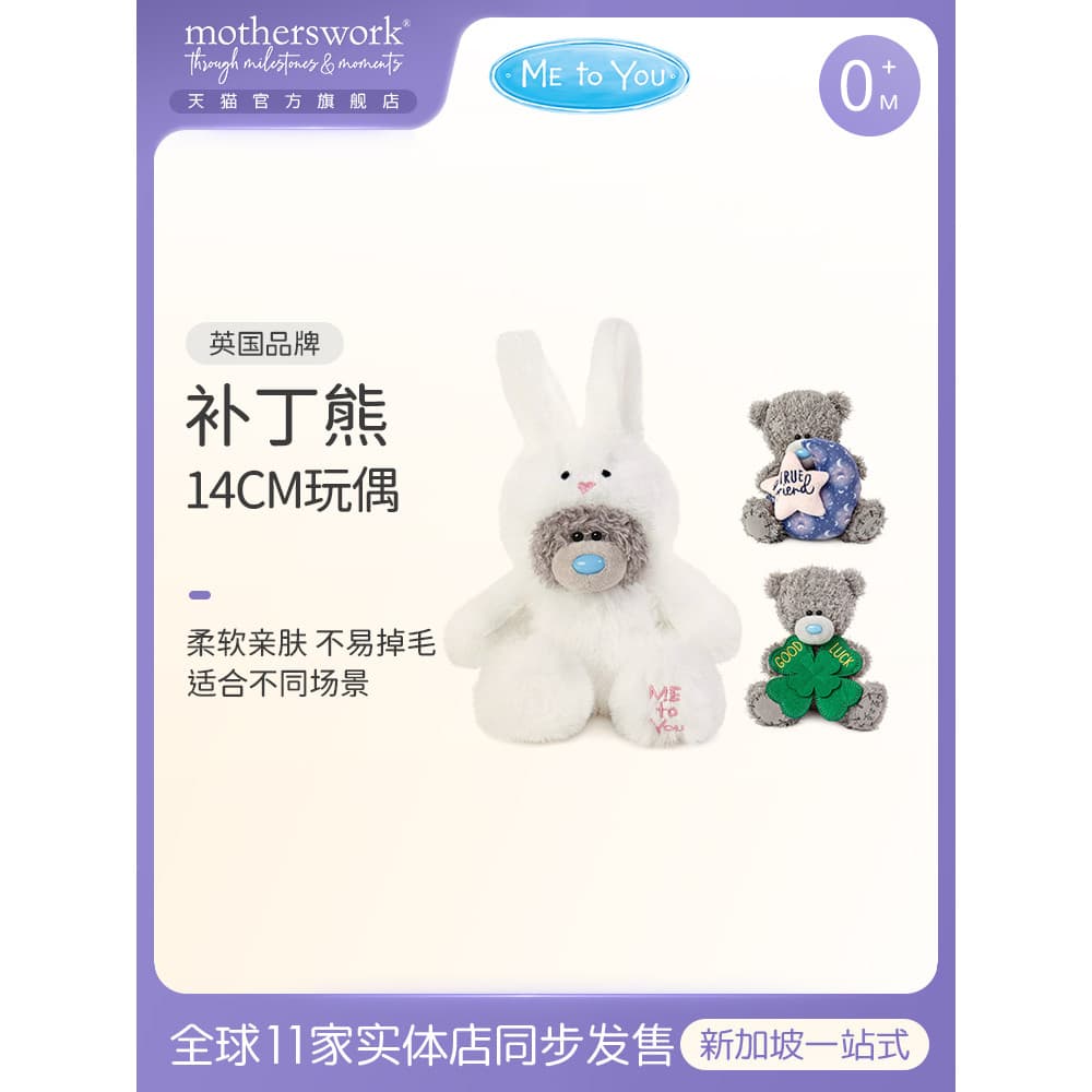 Britânico MeToYou azul nariz remendo urso boneca mendigo urso pelúcia calmante brinquedo boneca bonito urso de pelúcia