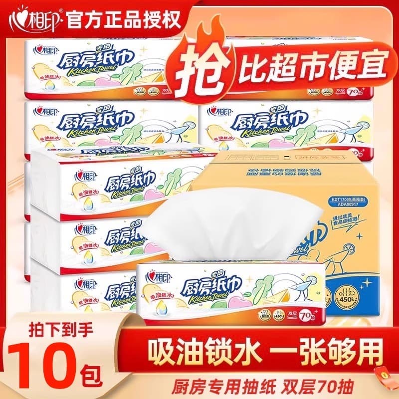 Papel de cozinha absorvente de óleo, coração a coração, papel especial removível, 70 peças, 10 pacotes, papel higiênico