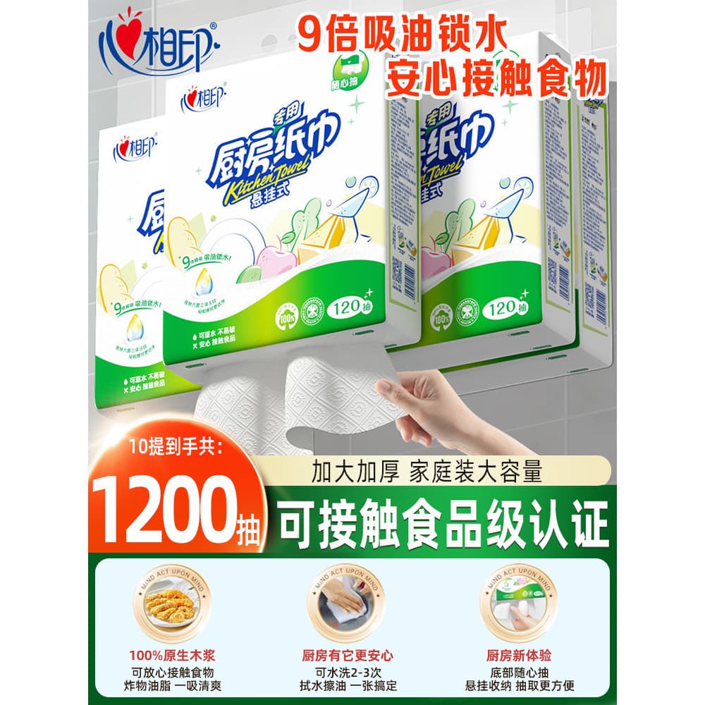 Toalha de papel especial de cozinha com coração a coração, papel de cozinha pendurado, pano de papel de cozinha, absorve