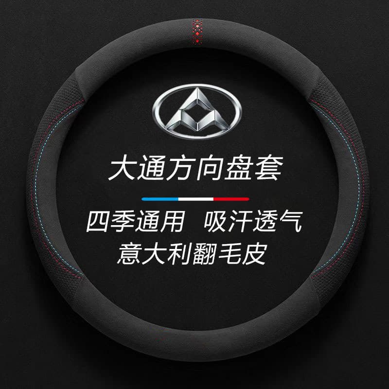 Shangqi Chase V80/V90/T60 Capa de volante G10/D90/G20/G50/D60/T70 Capa de camurça