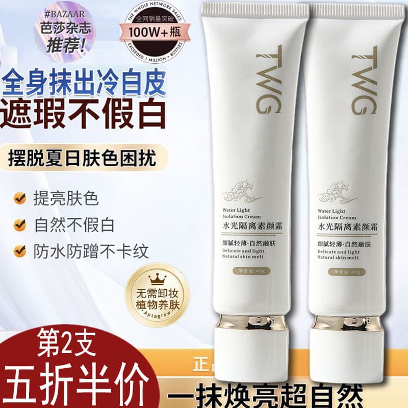 Planta nutritiva pele iluminando creme de maquiagem Facial corretivo isolamento maquiagem Nude à prova d'água suor não f