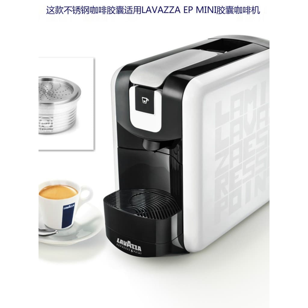 Frete grátis compatível com máquina de café cápsula LAVAZZA série EP cápsulas de café reutilizáveis de aço inoxidável