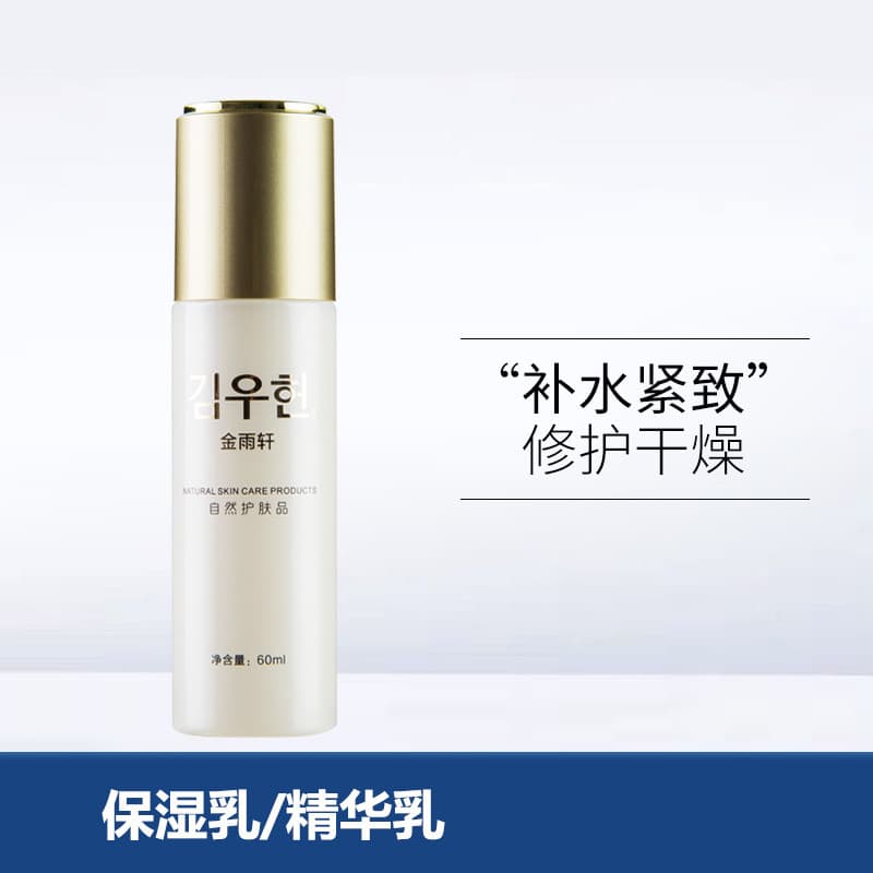 Jinyuxuan Cosmetics FC07 Loção Firmadora de Ginseng Coreano 60ml Loção Hidratante Feminina Creme Loção Essência