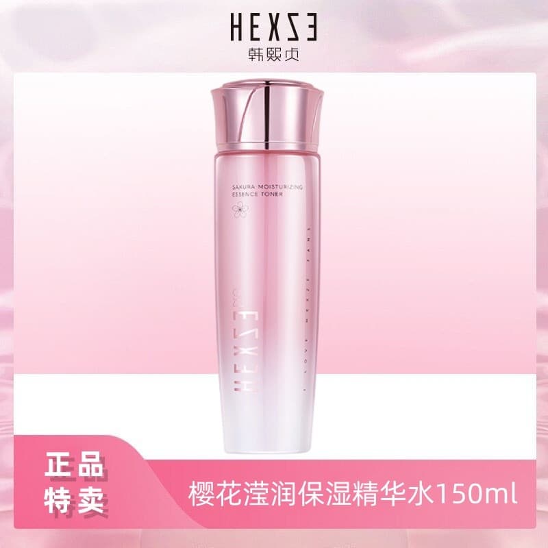 Genuíno Han Xizhen Flor de Cerejeira Hidratante Essência Água 150ml Hidratante Hidratante Toner Sedoso