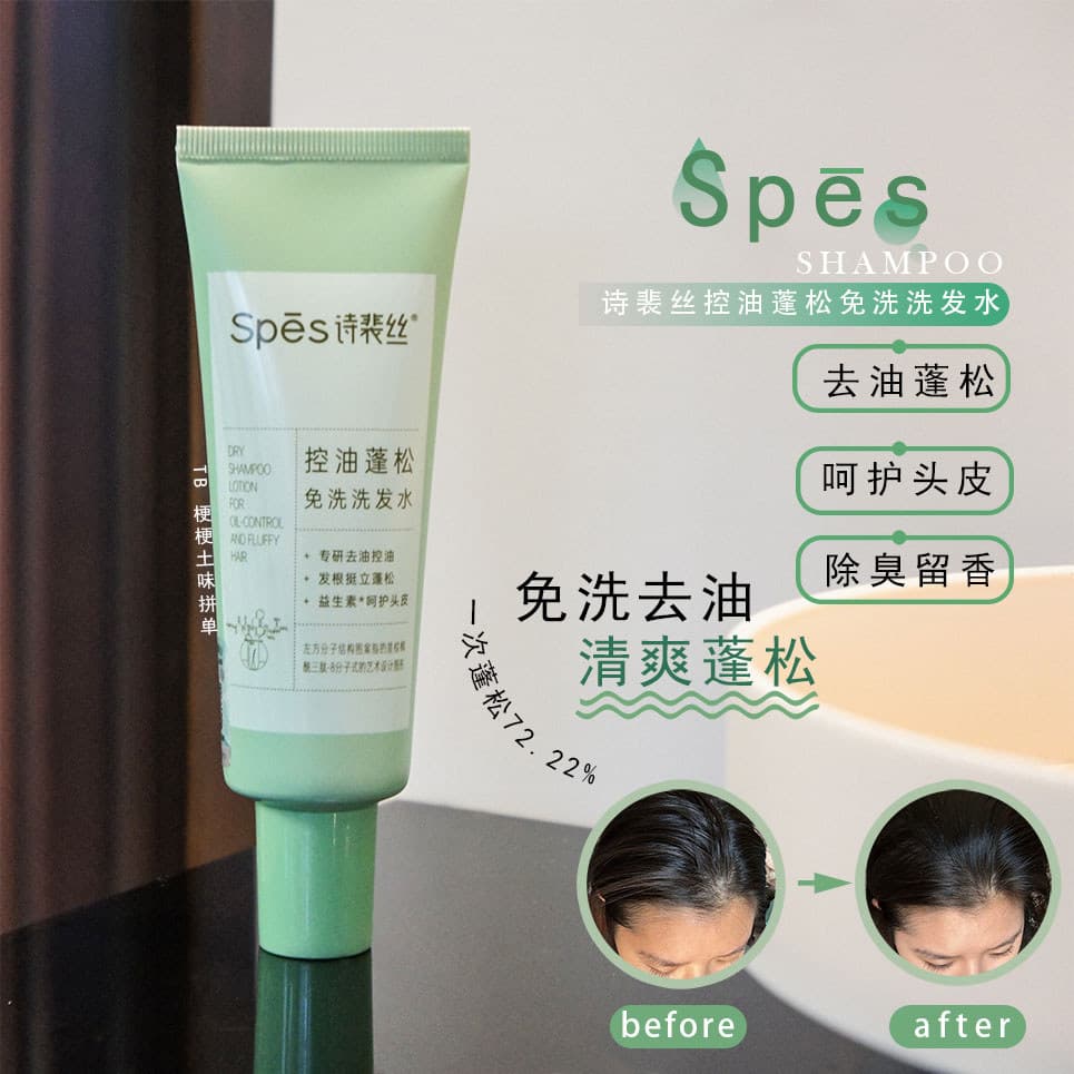 Desengordurante de cinco minutos!Spes Spes Spes Leave-In Shampoo 50ml Controle de Óleo Fofo Absorção de Óleo Fragrância