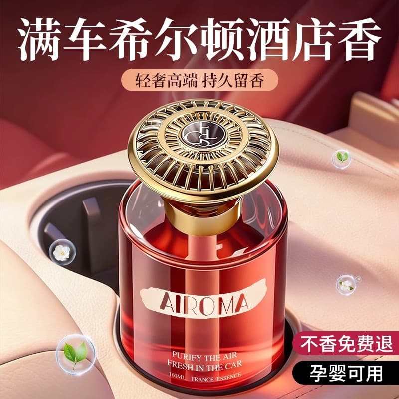 Fragrância para Carros de Hotel: Novo Perfume de Alta Qualidade para Homens e Mulheres em Veículos, Fragrância de Longa