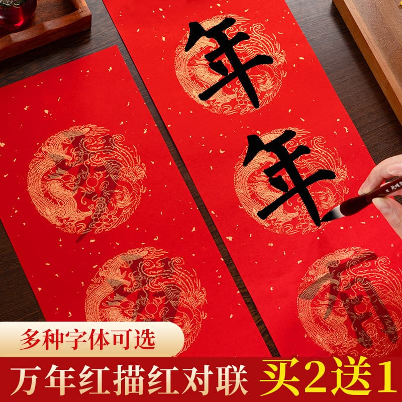 2026 Ano do Cavalo Repitando Papel Dístico Vermelho Dez Mil Anos Vermelho Manuscrito Ano Novo Chinês Festival da Primave