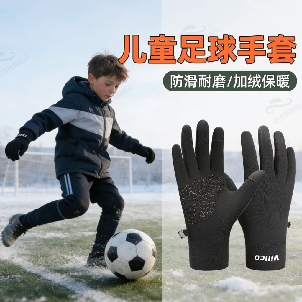 Crianças luvas de futebol meninos treinamento de inverno à prova de frio esportes adolescentes treinamento dedicado inve