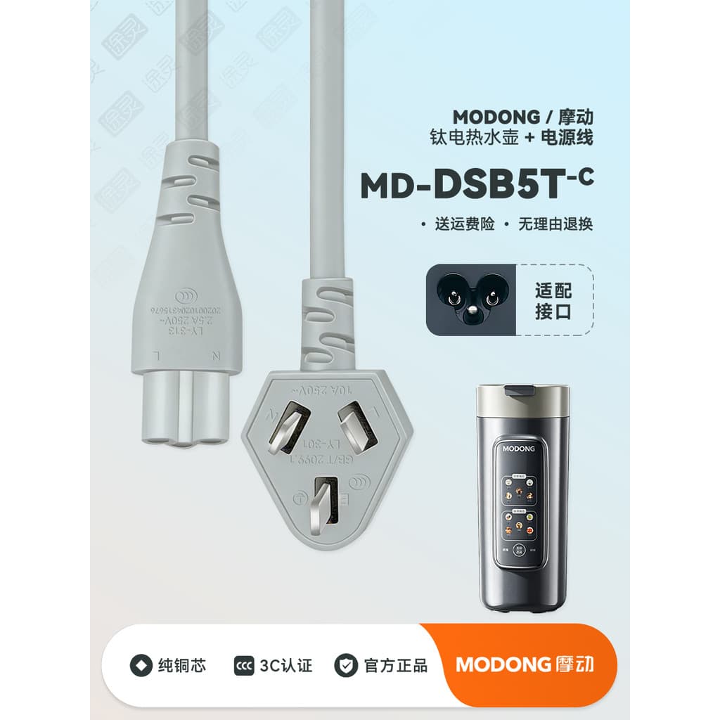 MODONG/Motor MD-DSB5T-C Garrafa de água portátil de titânio puro Copo de água para carro Cabo de carregamento Cabo de al