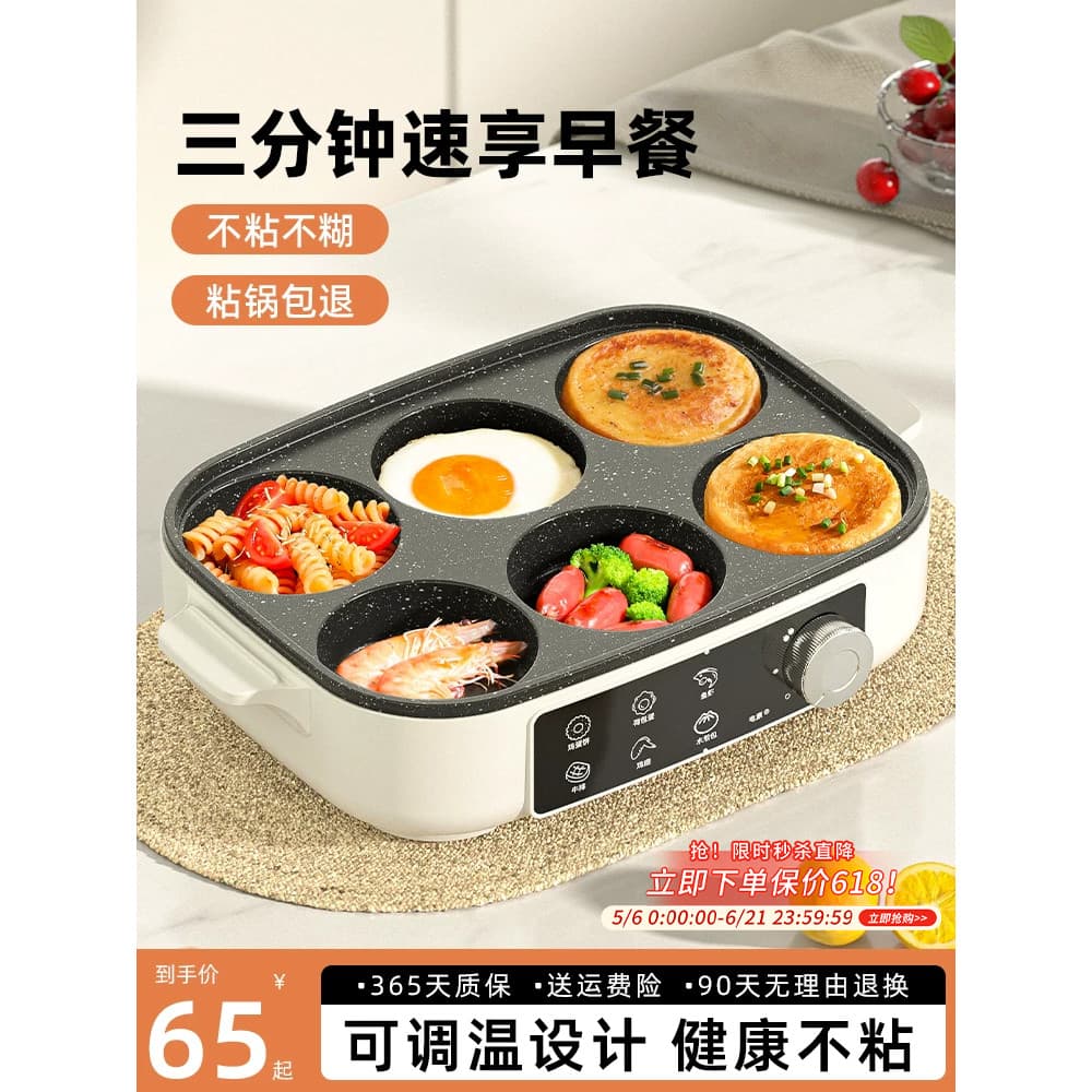 Máquina multifuncional integrada para café da manhã, omelete, ferramenta útil, hambúrguer de ovo, frigideira elétrica Pl