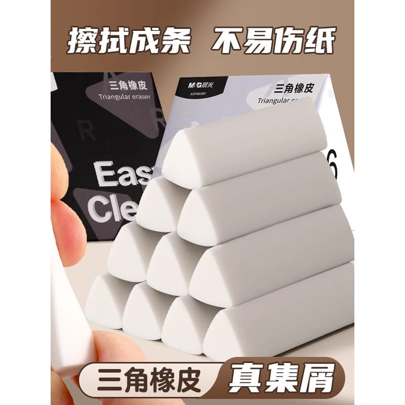 Coleção de chips de borracha triangular Alunos do ensino fundamental Dedicado Menos chips Personagens de borracha Limpe