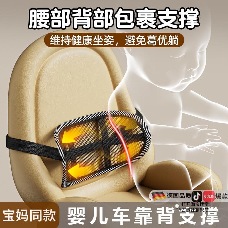 Suporte para encosto de carrinho de bebê, acessórios para carrinho de bebê, suporte de cintura, ferramenta útil para sen
