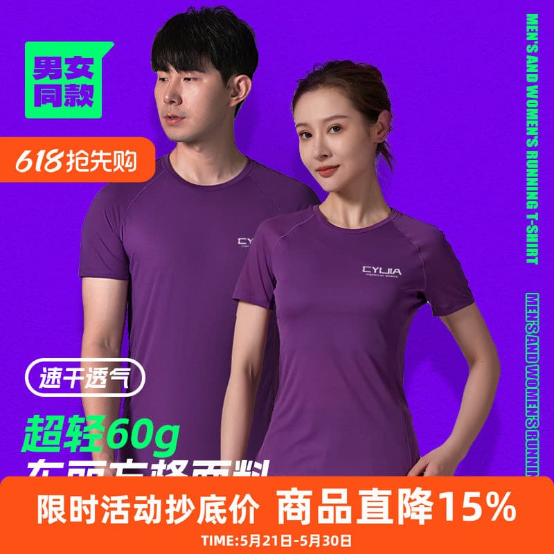 Correndo de manga curta das mulheres dos homens maratona profissional Ultra-leve xadrez 60g de secagem rápida camiseta e