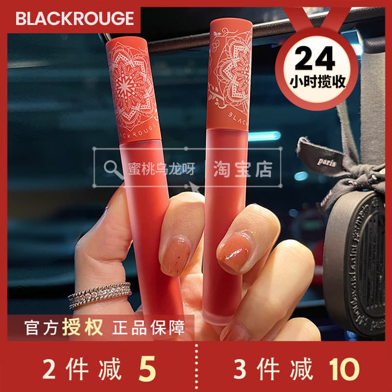 Blackrouge preto dez pecados tarô esmalte labial CM17 CM14 CM15 espelho esmalte labial HG07HG08