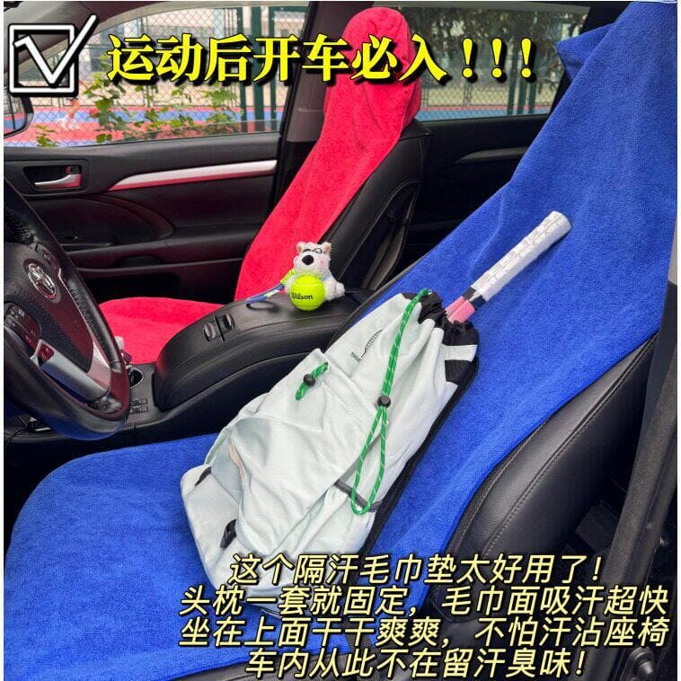 Assento de motorista de carro esportivo, almofada absorvente de suor, toalha para dirigir, tênis, Badminton, Yoga, corri