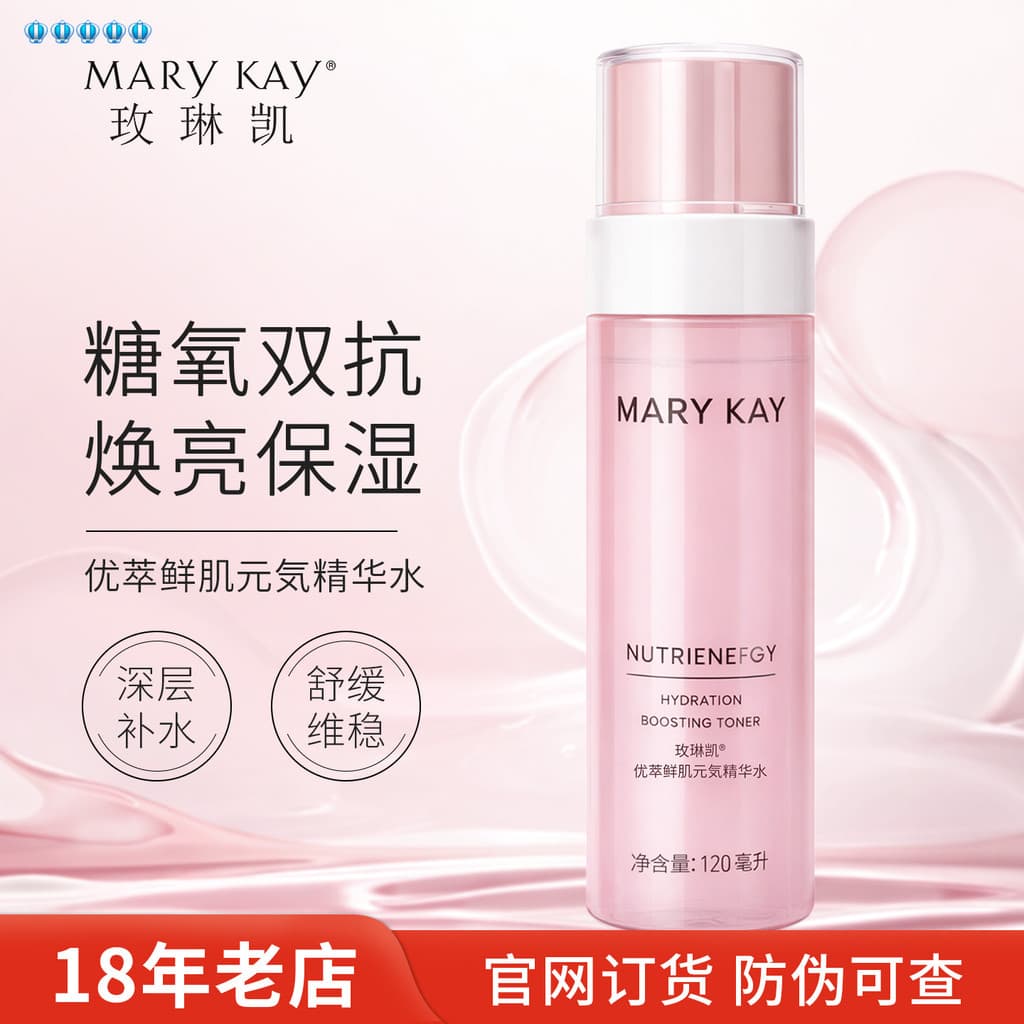Mei Linkai Premium pele fresca Yuanji essência água vitalidade Toner hidratante anti-rugas anti-açúcar anti-oxidante pro
