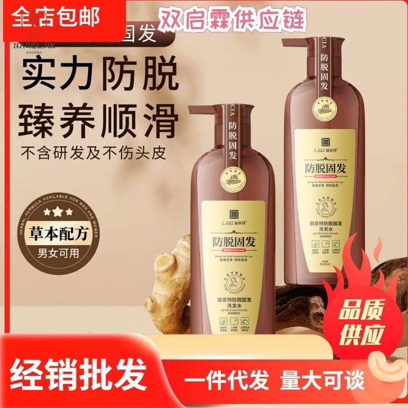 Liquante · Anti-derramamento de ervas permanente tingimento cabelo liso forte extrato de raiz de cabelo cuidados com os