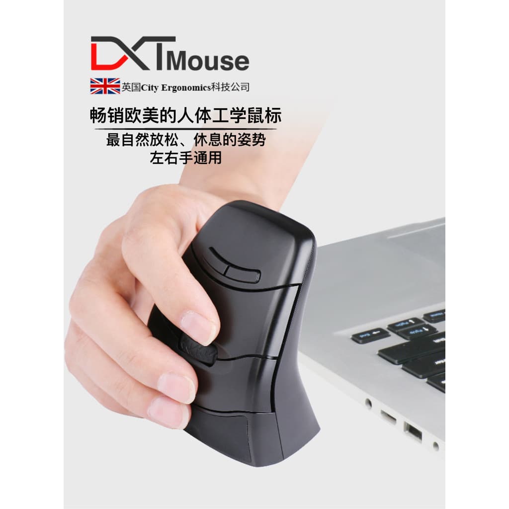 [Em destaque] Mouse de escritório ergonômico silencioso sem fio 2.4G DXT do Reino Unido para uso vertical com a mão esqu